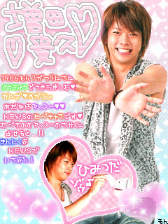 News 増田貴久 The ｃountry Gｉｒls 楽天ブログ