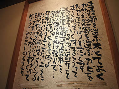 kabekake.JPG