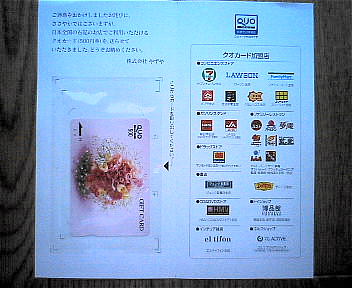 NEC_0086.JPG