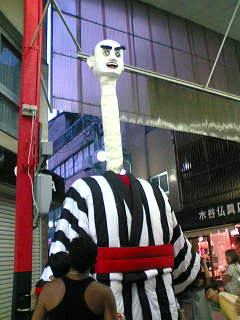 大入道