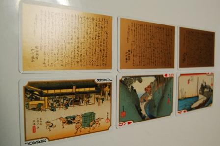 東海道五十三次　トランプ　3枚