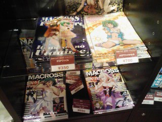 マクロスFグッズ.jpg