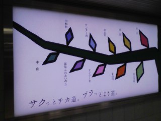 グリーンライン駅の色.jpg