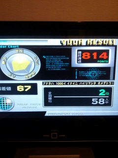 Marmaid Princess採点.jpg