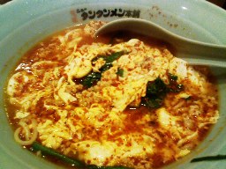 タンタン麺中辛.jpg