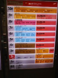 キュープラフロア案内.jpg