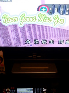 NEVER GONNA MISS YOU.jpg