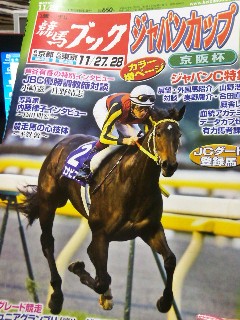 競馬ブックJC特集.jpg