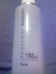 ちふれ化粧水.jpg