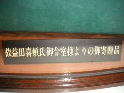 PICT2783.JPG