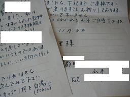 お手紙.JPG