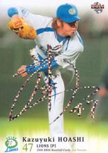 06BBM2nd_Hoashi_50para.JPG