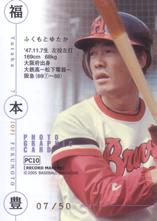 レコメ　福本　フォト裏