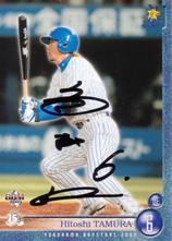 05_yokohama_Tamura_auto.JPG