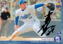 05_yokohama_Hata_auto.JPG
