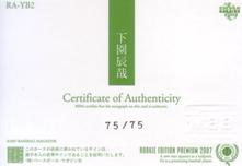 Rookie_premium_Shimozono_auto_ura.JPG