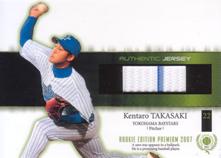 Rookie_premium_Takasaki_Jerge.JPG