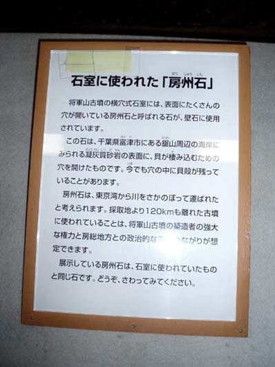 石室に使われた｢房州石｣.JPG