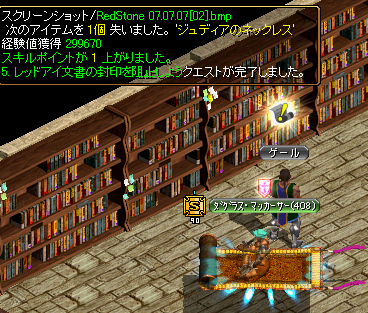 メインクエ＼(＾０＾)／ｵﾜﾀ