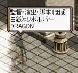 リボルバー監督