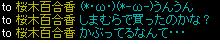 かぶった＝しまむら