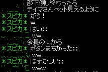がう！