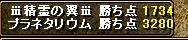 精霊の翼さん