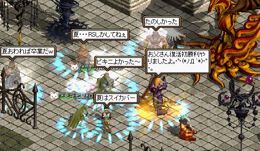久しぶりの勝利SS