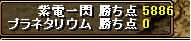 リベンジ？されましたｗ