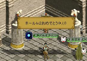 ホールｌｖ２おめでとう！＾＾