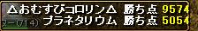 おむすびコロリンさん