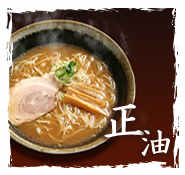 醤油ラーメン.jpg