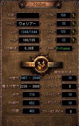 53歳ステータス