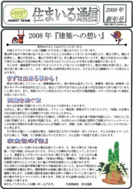 2008年１.-1jpg.jpg