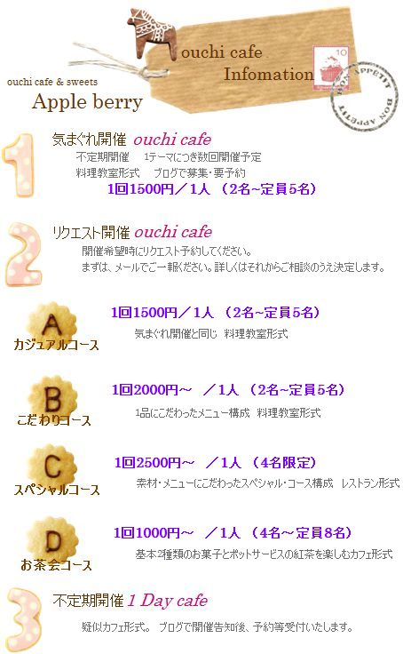 ouchi　cafe　infomation2.jpg