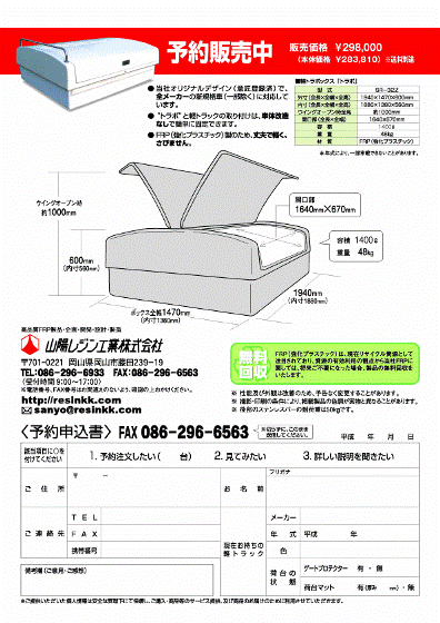 トラボ５