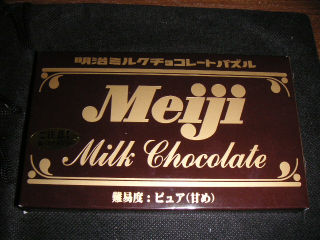 ミルチョコパッケージ