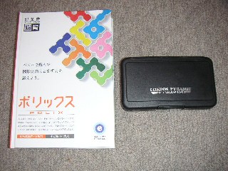ポリックス徹底レビュー