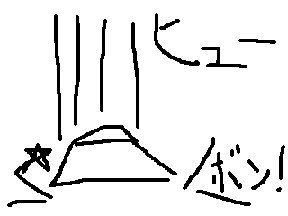 ネフ社のアゴン落下事件