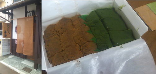 茶洛のわらび餅