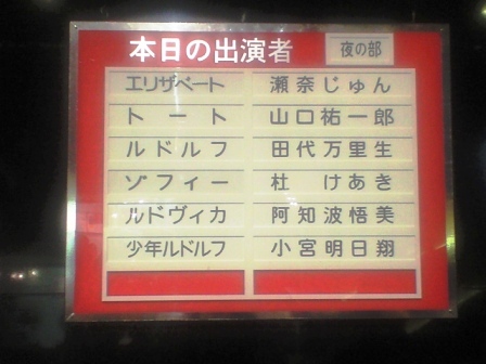 エリザ20100826.JPG