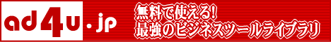 ad4u.jp