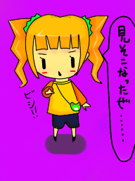 だぞ☆も好き。