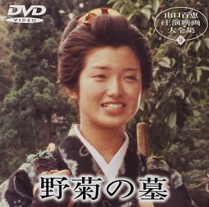9728－野菊の墓山口百恵.jpg