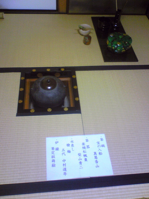 9862-2011.1.24 興正寺 庭 普門園 耕雲亭.jpg