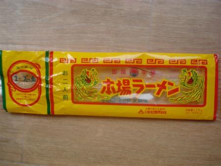 本場ラーメン