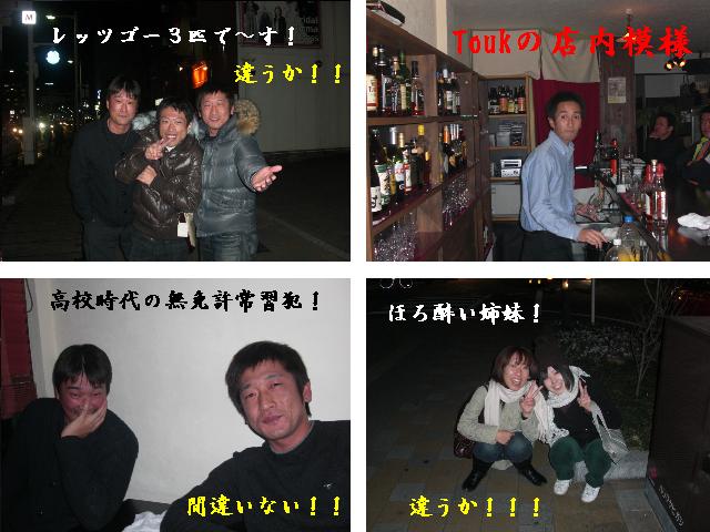 新年会！　＆　2次会.JPG
