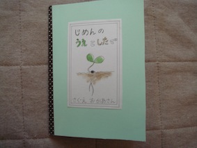 20110907絵本1
