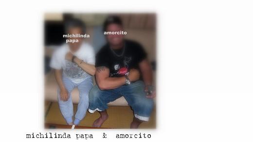 父さんとAmorcito
