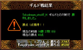 110307vs†skydream_stroll†様戦2.jpg